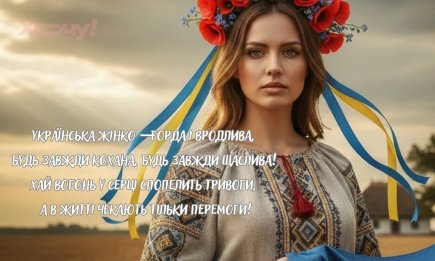 Сила, нежность и воля: лучшие картинки-поздравления, стихи и проза с праздником украинской женщины