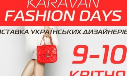 В Днепропетровске состоится «KARAVAN FASHION DAYS»