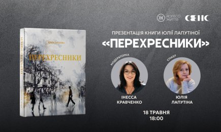 "Армия приказов" против "армии лидеров": легендарная офицер "Альфы" Юлия Лапутина представляет собственное исследование о психологии сопротивления
