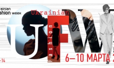 Ukrainian Fashion Week осень-зима 2013-2014: расписание