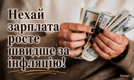 Нехай у кишенях завжди шелестить, а душа співає! Добірка оригінальних привітань з Днем банкіра та банківських працівників