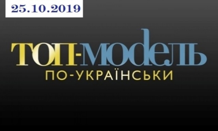 "Топ-модель по-украински" 3 сезон: 9 выпуск от 25.10.2019 смотреть онлайн ВИДЕО