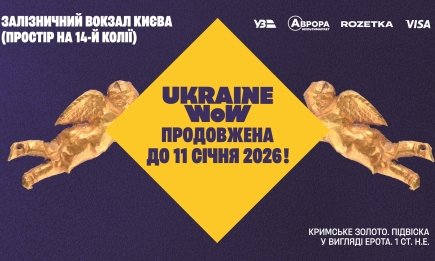 Крымское золото, "Щедрик" в исполнении хора "Гомін" и замерзший Туннель любви: Ukraine WOW объявил зимний сезон (ФОТО)