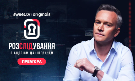 Вышел первый украинский True Crime, в котором Андрей Данилевич раскрывает тайны преступлений, о которых слышал каждый