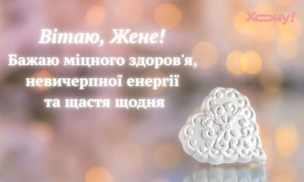 Именины Евгения: красивые поздравления и открытки по случаю Дня ангела