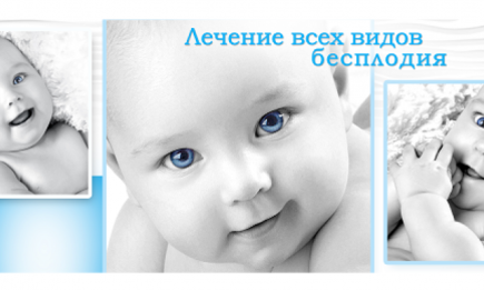 Новый этап развития репродуктологии в Украине