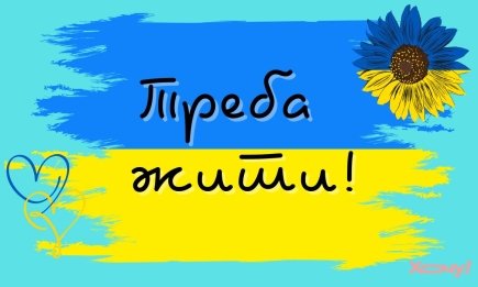 Слово з двома апострофами, "інтерсіті" з малої та інші сюрпризи: опубліковано текст Радіодиктанту-2025 "Треба жити!"