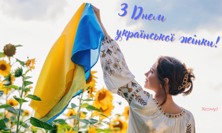 С Днем украинской женщины 2026! Красивые картинки и открытки для тех, кто создает будущее