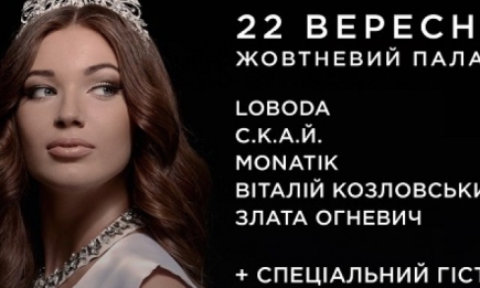 Финал Национального конкурса красоты  «Мисс Украина-2015»