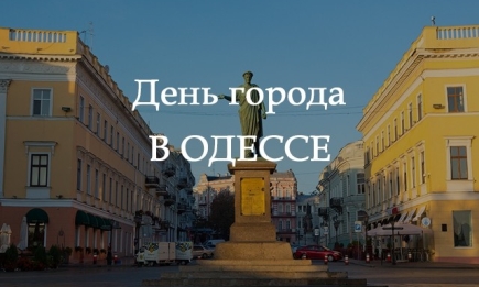 Как отпраздновать День города в Одессе: программа концертов и мероприятий