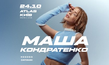 No time to cry: Маша Кондратенко готовит первый большой сольный концерт в Киеве