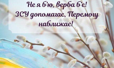 Як красиво поздоровити з Вербною неділею в Україні та побажати мирного неба і скорішої перемоги