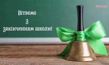 Найкрасивіші привітання випускникам 11 класу: душевні слова до сліз