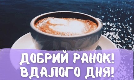 З Днем кави! Найгарніші та наймиліші картинки, аби підняти настрій собі та друзям