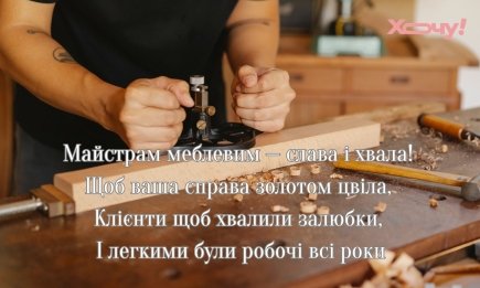 Пусть каждое изделие будет шедевром: душевные поздравления в стихах и прозе для производителей мебели