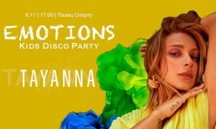 TAYANNA и другие звезды споют на самой масштабной в Украине детской дискотеке "EMOTIONS Kids Disco Party"! (ФОТО)