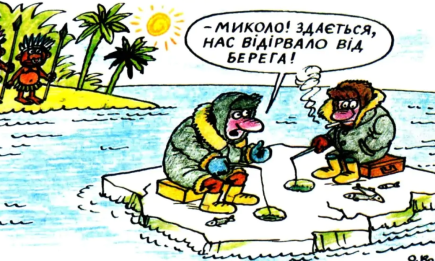 Міжнародний день рибалки 2024: анекдоти, жарти, меми та приколи — українською