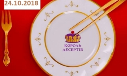 ФИНАЛ "Король десертів" 1 сезон: 8 выпуск от 24.10.2018 смотреть онлайн ВИДЕО