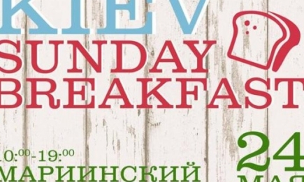 В Мариинском парке пройдет пикник Kiev Sunday Breakfast