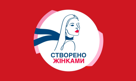 Українські підприємиці можуть отримати 200 000 грн: стартувала Премія "Створено жінками"