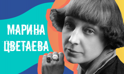 8 октября — день рождения Марины Цветаевой: вспоминаем трогательную лирику поэтессы
