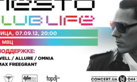 7 сентября в Киеве выступит диджей Tiësto