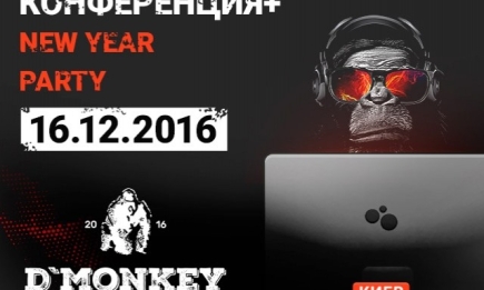 Digital Monkey снова соберет лучших спикеров страны и зарубежья