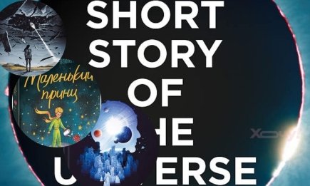 ТОП-10 книг о космосе и межпланетных путешествиях: фантастика, от которой не оторваться