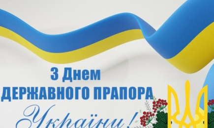 З Днем Державного Прапора України! Привітання українською мовою та листівки зі святом