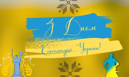 З Днем Конституції України: найкращі привітання та листівки зі святом