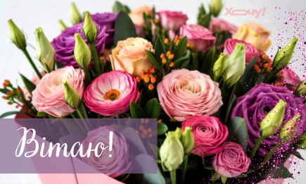 З Днем ангела Дениса! Чудові привітання, листівки та відео на іменини