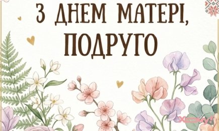 Ты лучшая мама в мире: трогательные поздравления подруге ко Дню матери 2026 года в картинках и открытках