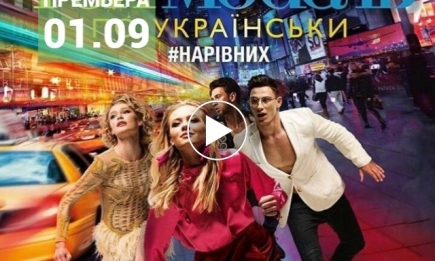Премьера шоу «Топ-модель по-украински»: смотреть видео