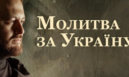 DZIDZIO выпустил "Молитву за Україну": проникновенное видео