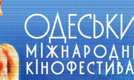Одесский кинофестиваль объявил конкурсную программу