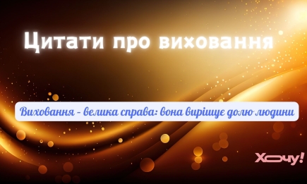 Виховання з любов'ю: мудрі слова, які підтримають батьків у непрості моменти