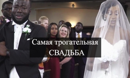 Мужчины тоже плачут: ролик с эмоциями жениха, увидевшего невесту, растрогал интернет