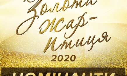 Претенденты на заветные "перья": полный список номинантов музпремии "Золота Жар-птиця" в 2020 году