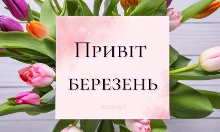 Всемирный день писателя, День украинского добровольца и День Службы безопасности Украины: что и когда будем праздновать в марте 2025