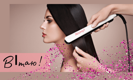 С Днем парикмахера! Спасибо, что делаете этот мир красивым! Поздравления, открытки и видео с праздником — на украинском