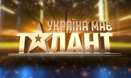 Легендарное шоу "Україна має талант" возвращается на экраны с новым сезоном