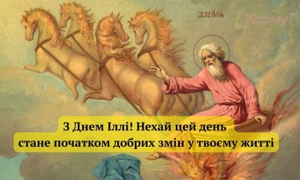 Чудотворец, которому поклонялись стихии: искренние пожелания ко Дню пророка Илии на украинском языке