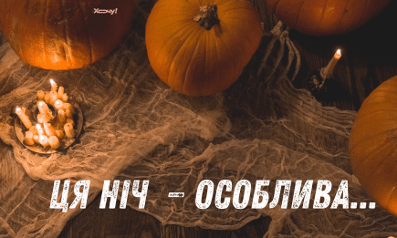 Как загадать желание на Хэллоуин: 3 мощных ритуала в волшебную ночь