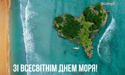 Всемирный день моря: невероятно красивые картинки с морем и интересные факты, о которых вы не знали