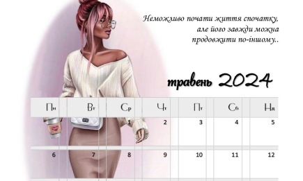 Що відзначатимемо у травні 2024: повний календар усіх професійних та державних свят
