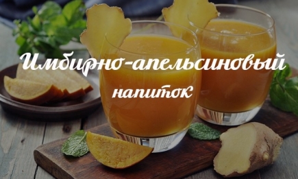 Имбирно-апельсиновый напиток: рецепт защитит вас простуды и холода