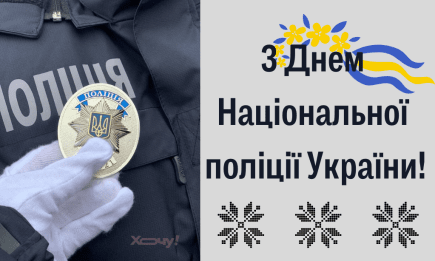 4 июля — День Нацполиции Украины: лучшие поздравления для тех, кто бережет наш покой