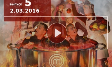 Мастер Шеф Дети 1 сезон: 5 выпуск от 02.03.2016 смотреть онлайн ВИДЕО