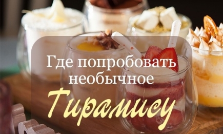 Где в Киеве можно попробовать семь видов тирамису и кофе со сладким облаком: Tiramisu bar