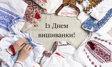 День вишиванки: вітальні листівки, вірші та відео — українською